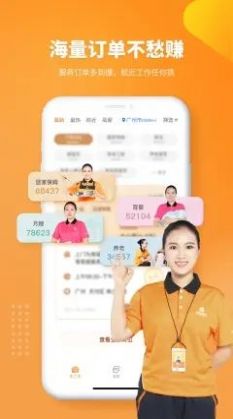 好工快聘v1.0.0