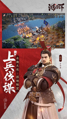 鸿图之下v1.0.44