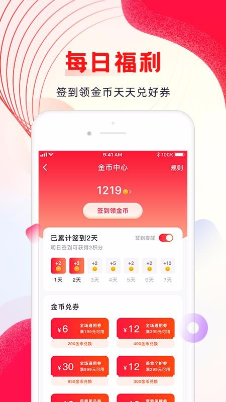 海外购v1.0.3