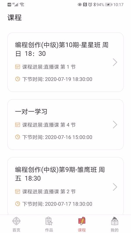 橙旭园v1.28.0