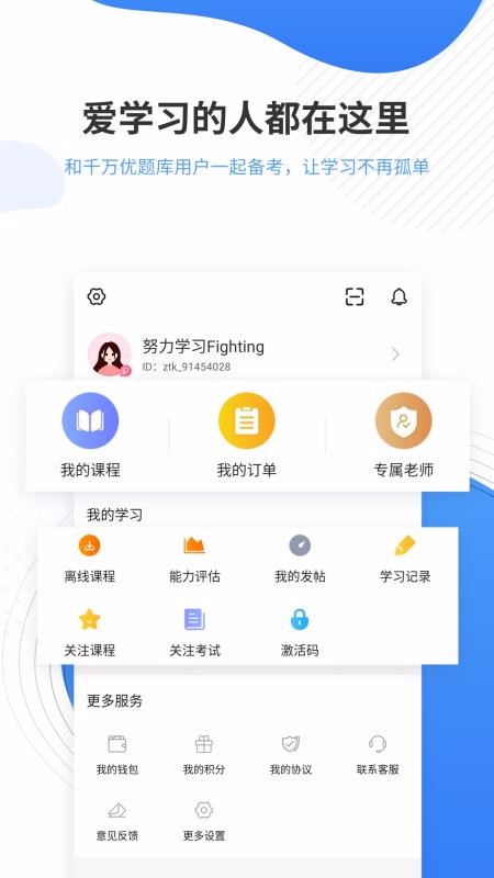 会计题库v4.70