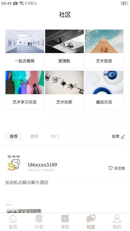 非旦艺术v1.0.7