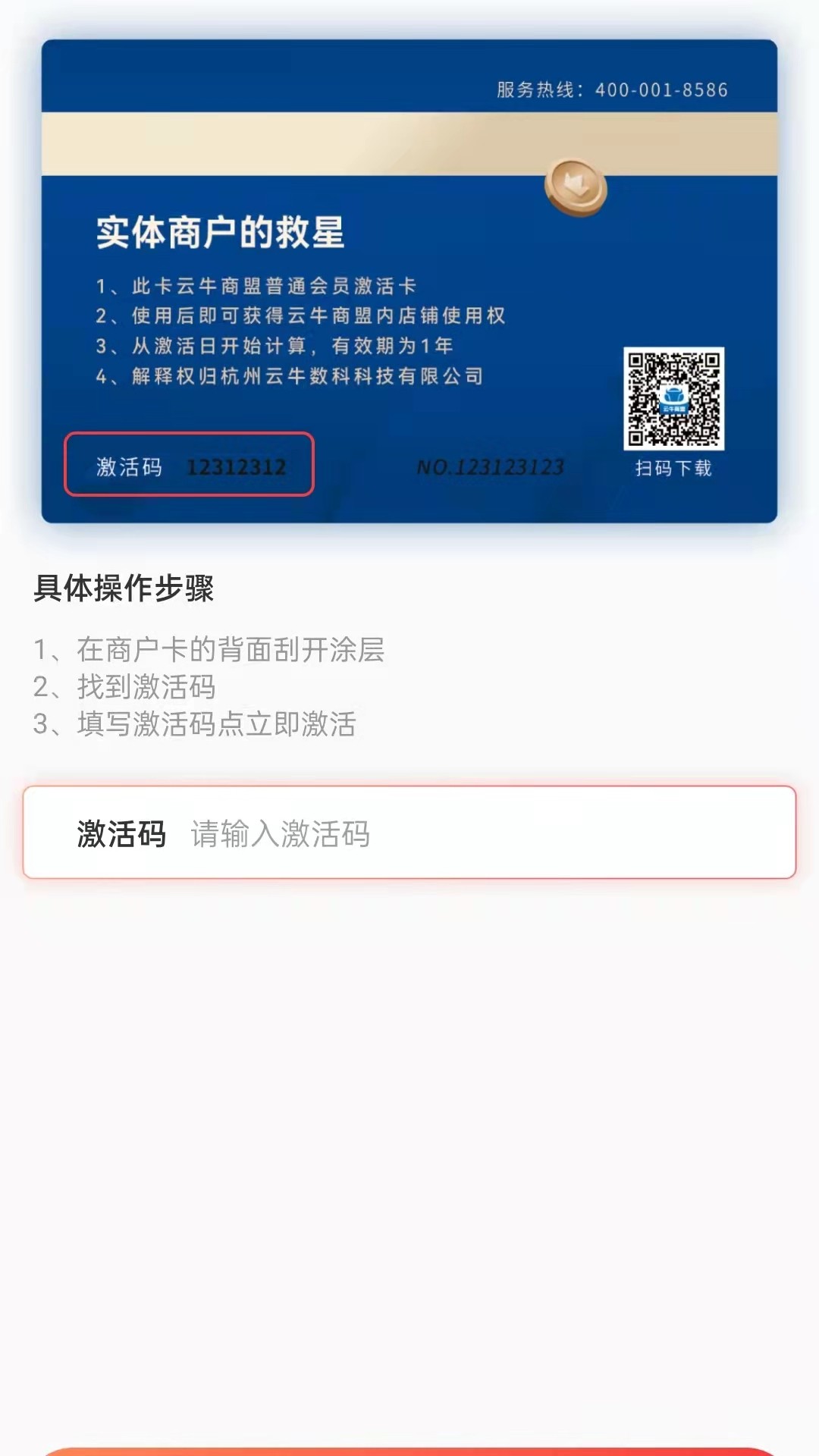 云牛商盟v1.0.0