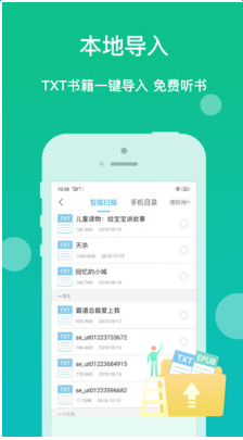 讯飞听书大全v2.6.0