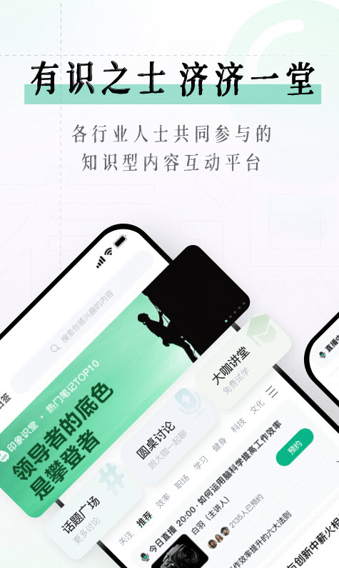 识堂v1.0.0