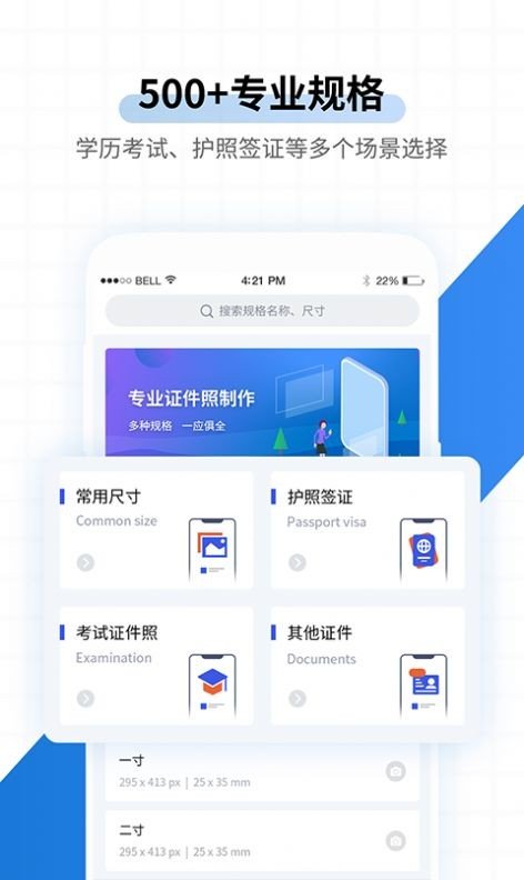 速拍证照v1.1.9