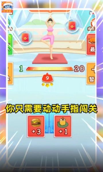 体重接力战v3.2.9