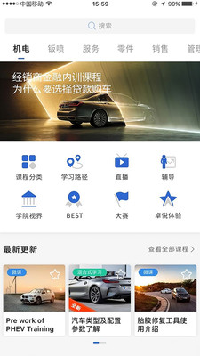 悦学苑v6.0.9