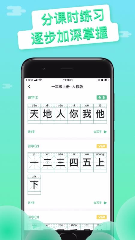 写字吧v1.0.0
