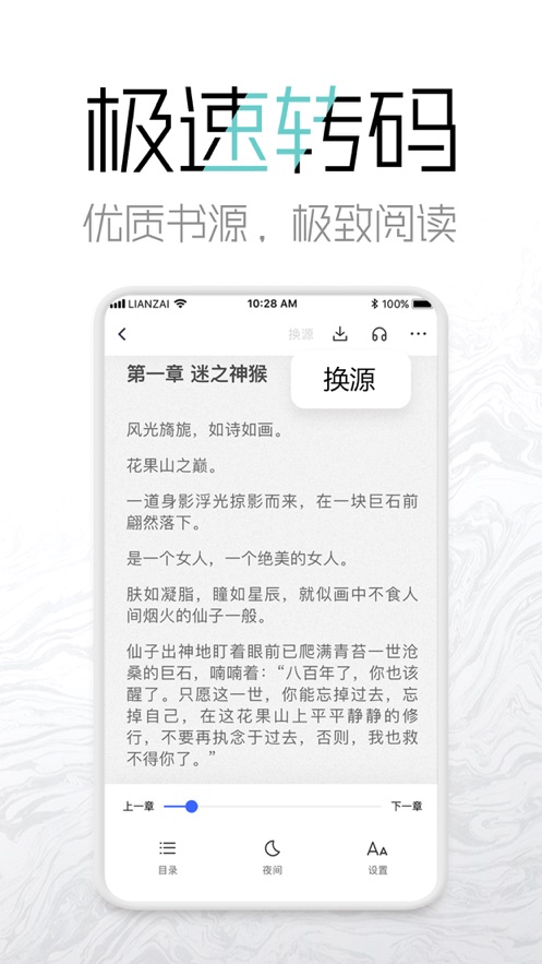 泡芙免费小说v1.9.6