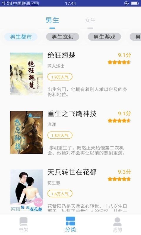 奇迹猫免费小说v1.0.3