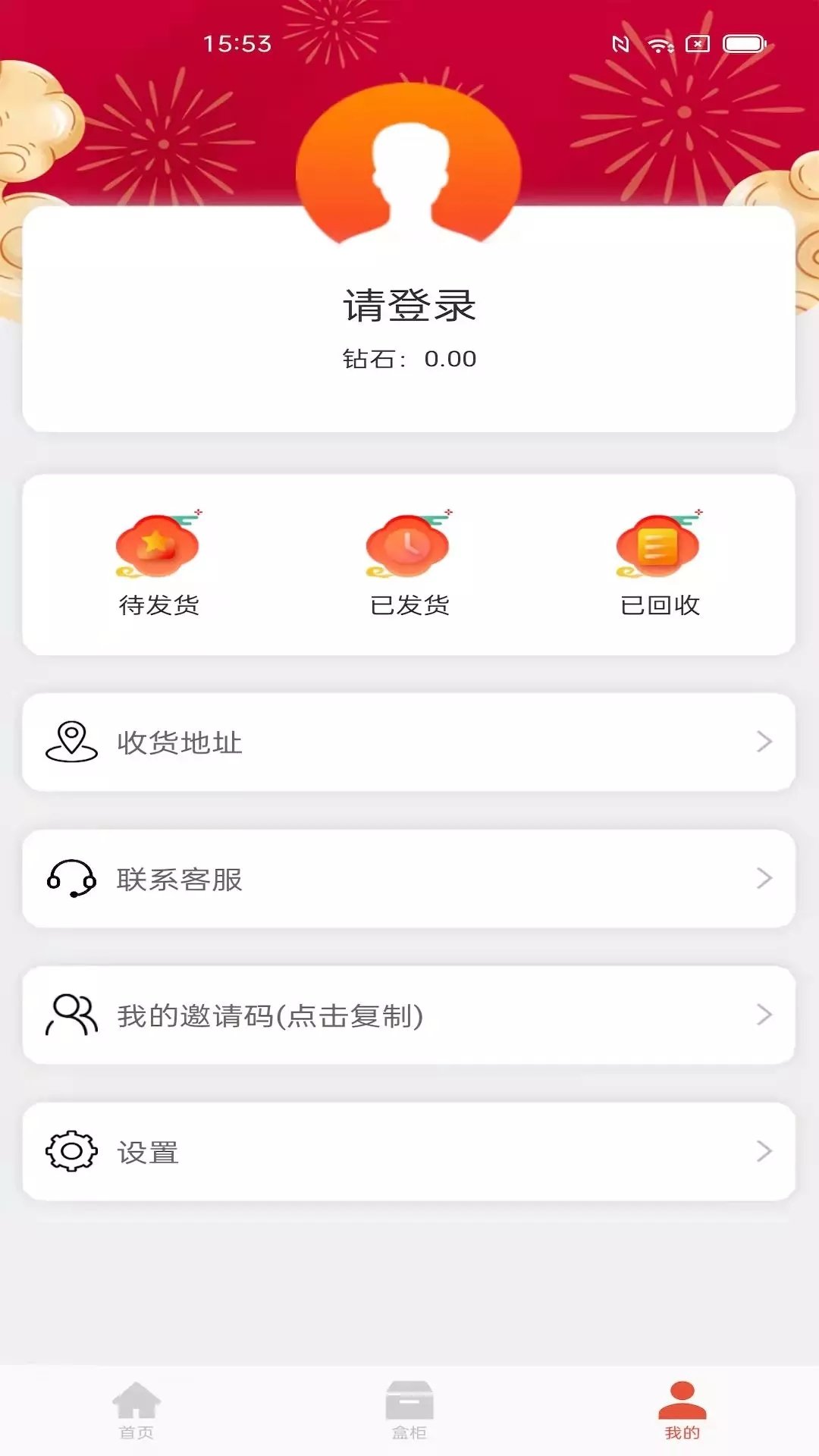 乐开盲盒v1.0
