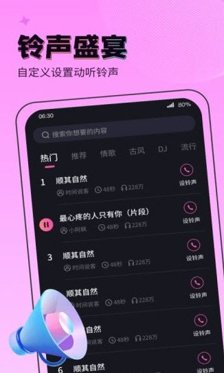 吉星来电秀v1.0.0
