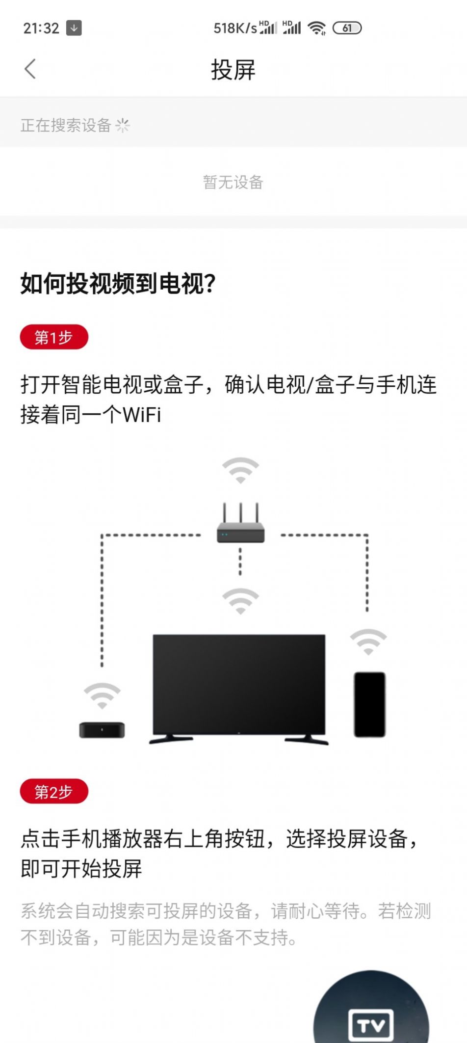 追剧眼影视大全2.1版v2.1