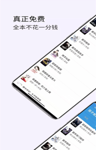 小说快搜v1.8.3