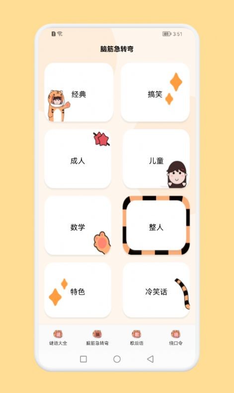 脑洞大战斗v1.2