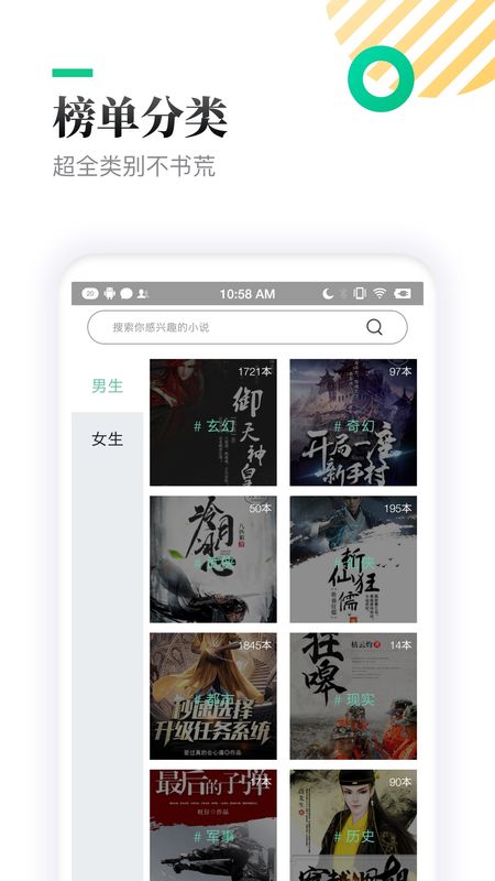 四海小说v2.00.01
