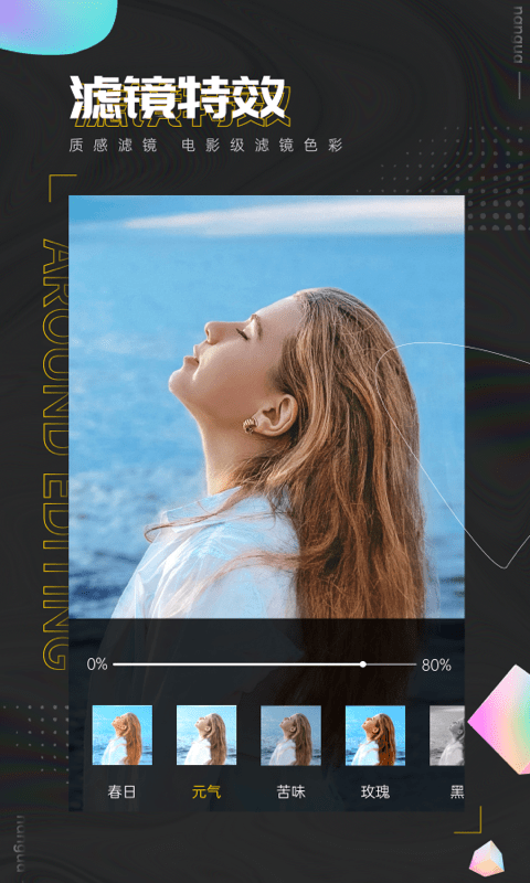 南瓜剪辑v3.5