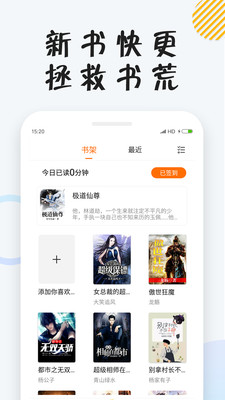 小狸免费小说v1.9.3