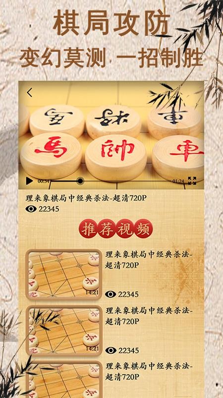 象棋对弈v1.0.4