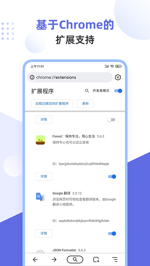 狐猴浏览器v2.6.1.029