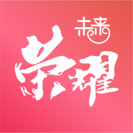 荣耀未来v1.1.7