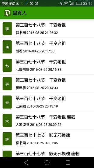 豆沙追书v3.26