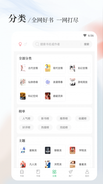 八一中文网v1.0.1