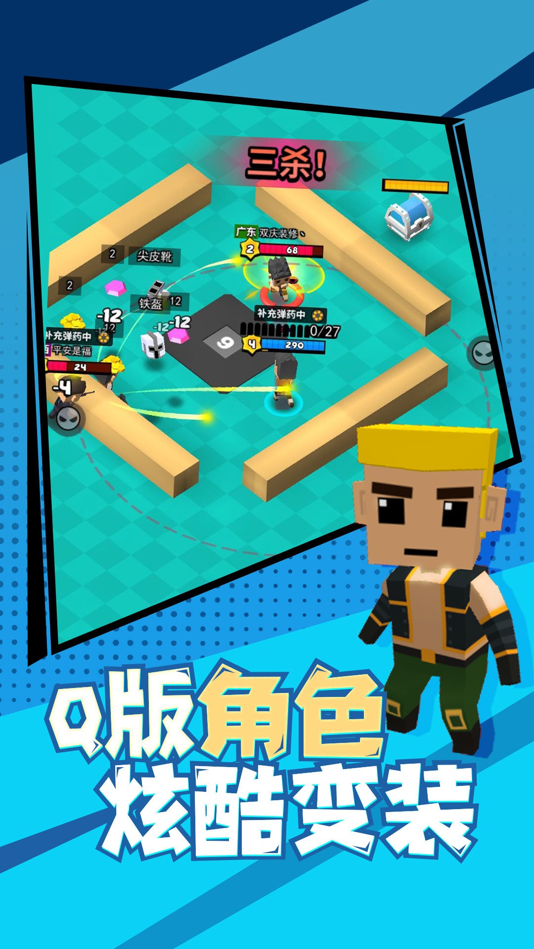 精英特种兵v1.0.0