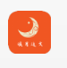 暖月追文v2.00.01