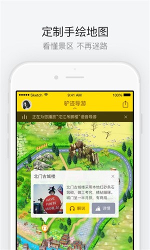 凤凰古城v1.1.2