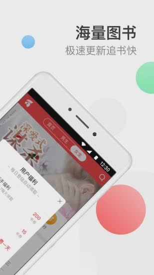 万读免费小说v3.3.0