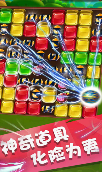 天天宝石消v1.0