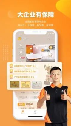 好工快聘v1.0.0