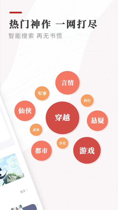 笔下小说v2.00.01