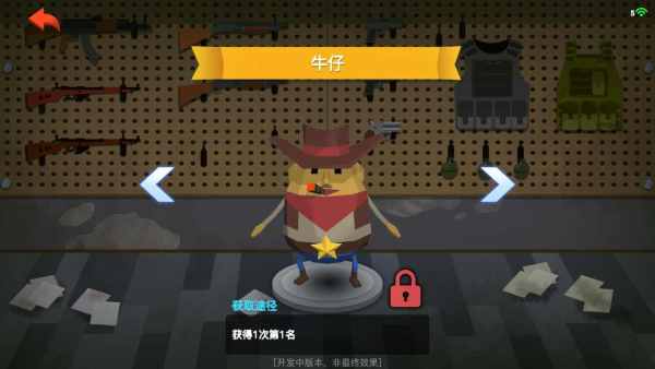 蛋黄人射击v0.3.1.6
