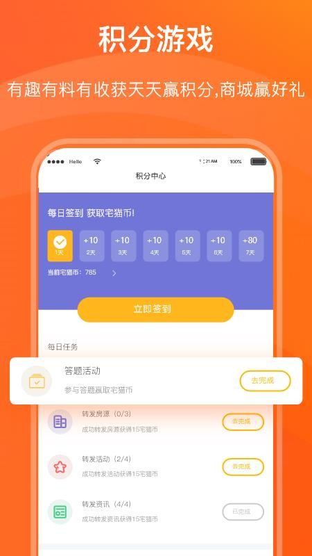 宅猫物业v4.2.10
