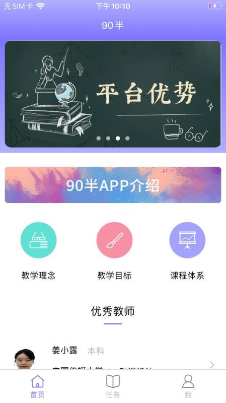 90半v1.0.2