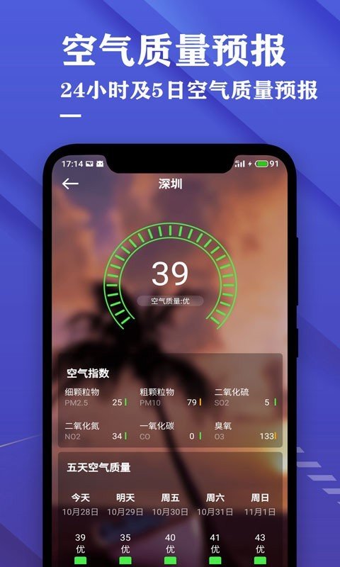 吉历天气v1.0.3
