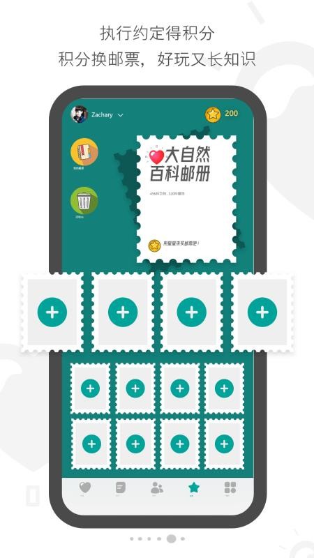 亲子约定v1.1.3
