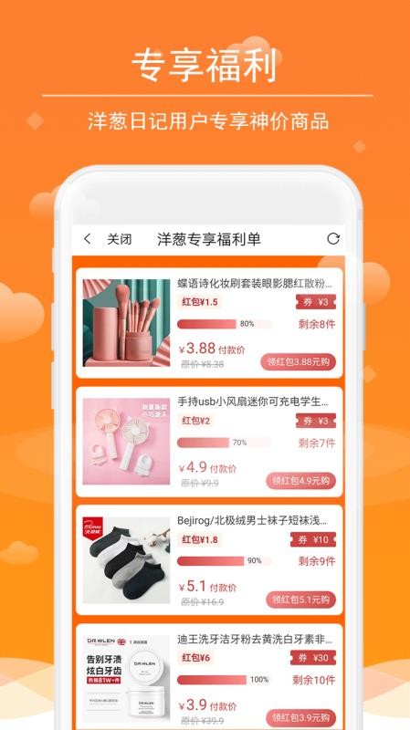 洋葱日记v1.5.1