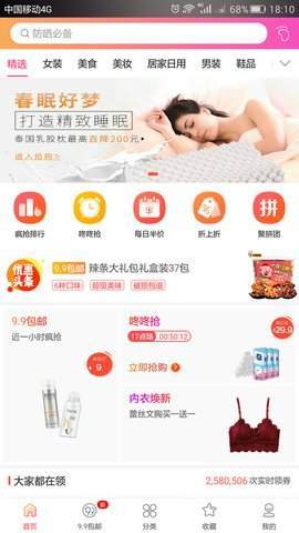 小淘淘网v2.1.4