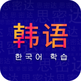 天天韩语v1.0