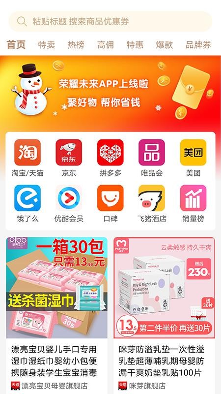 荣耀未来v1.1.7