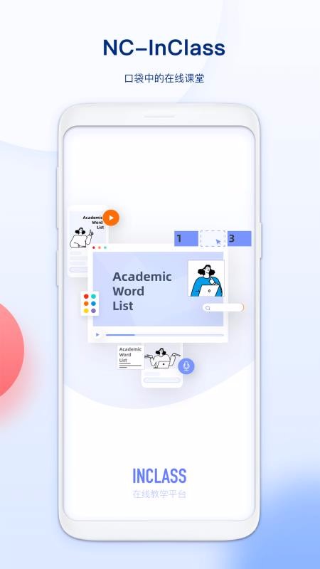 NC InClassv1.0.4