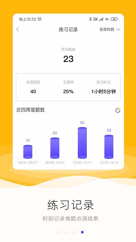 励柚作业v1.1.0