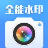 咔咔全能水印相机v2.1.1
