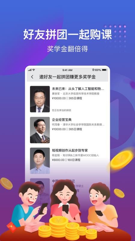 1911学堂v8.5.2