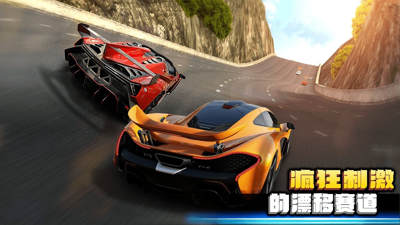 极速狂飙2v3.5.5016