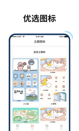 百变鸭v1.0